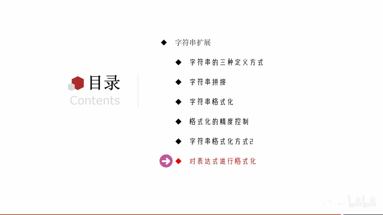 第一阶段-第二章-13-对表达式进行格式化