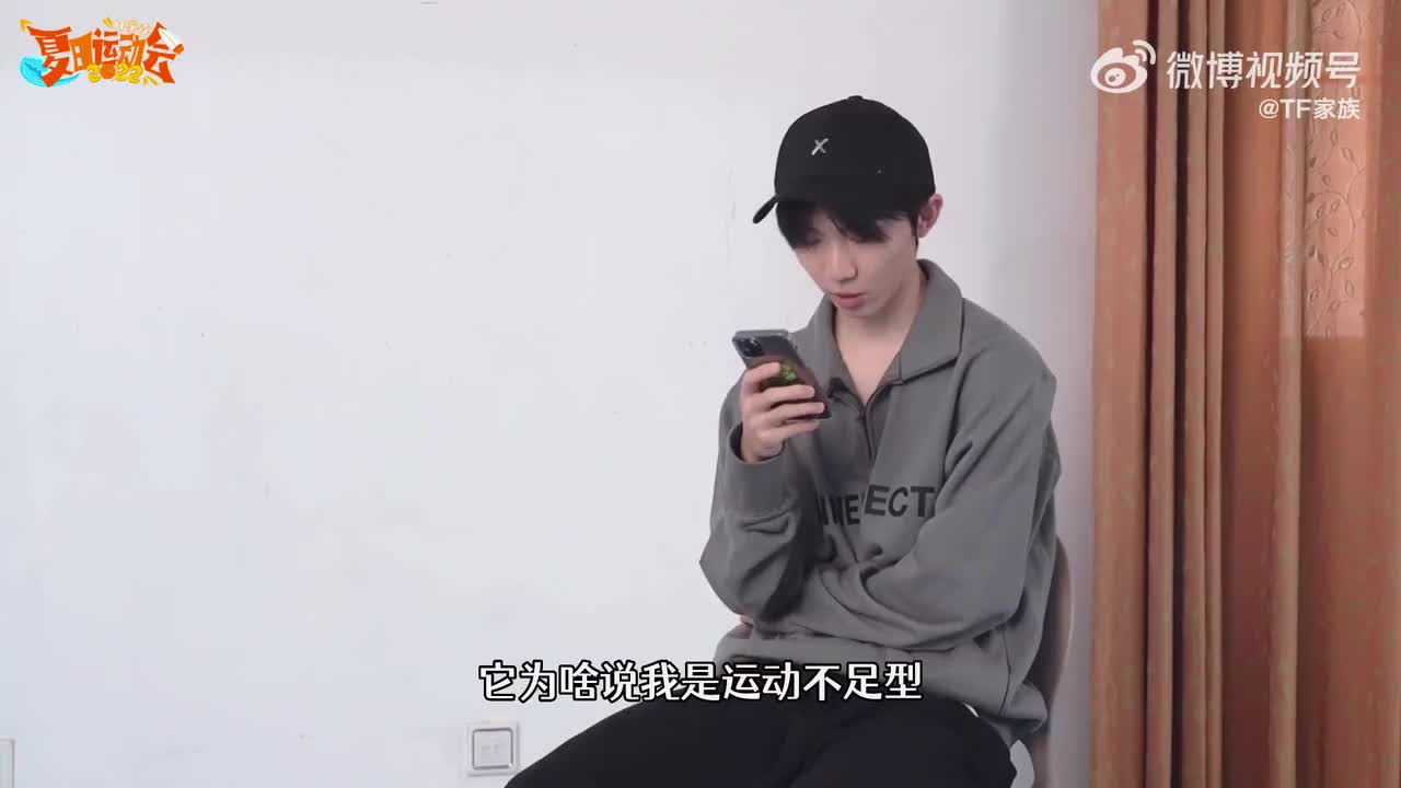 【2022TF家族夏日运动会】预告