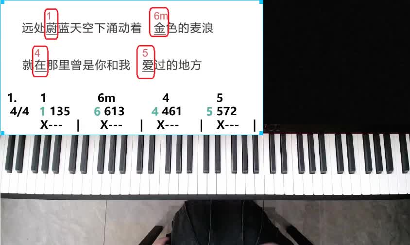 第四课 练习律动