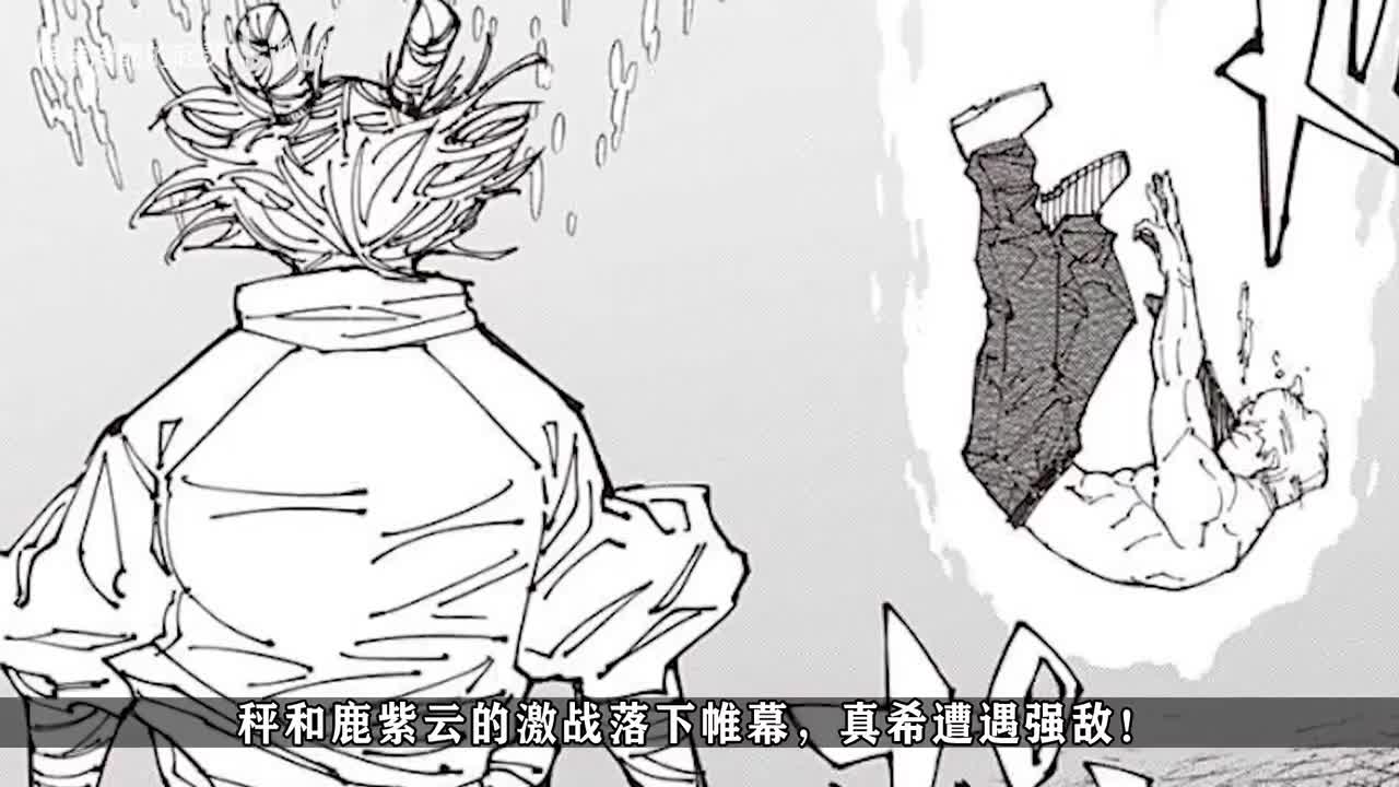 第27篇：秤和鹿紫云的激战落幕，真希遭遇强敌