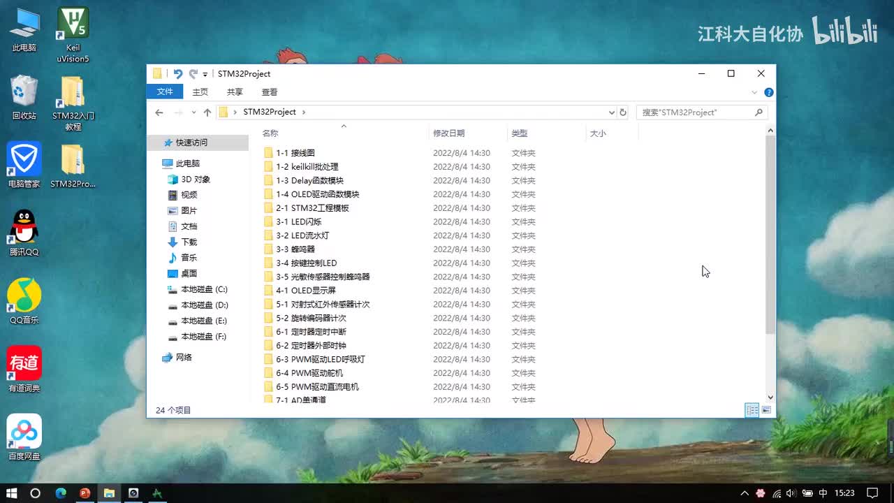 [9-5] 串口收发HEX数据包&串口收发文本数据包