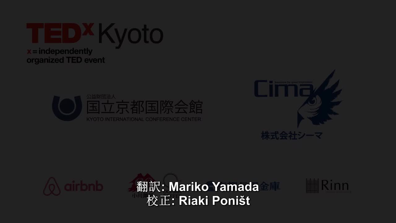 10. 宇宙のゴミを減らすために Reducing Space Debris _ Miki Ito _ TEDxKyoto(1080p60)