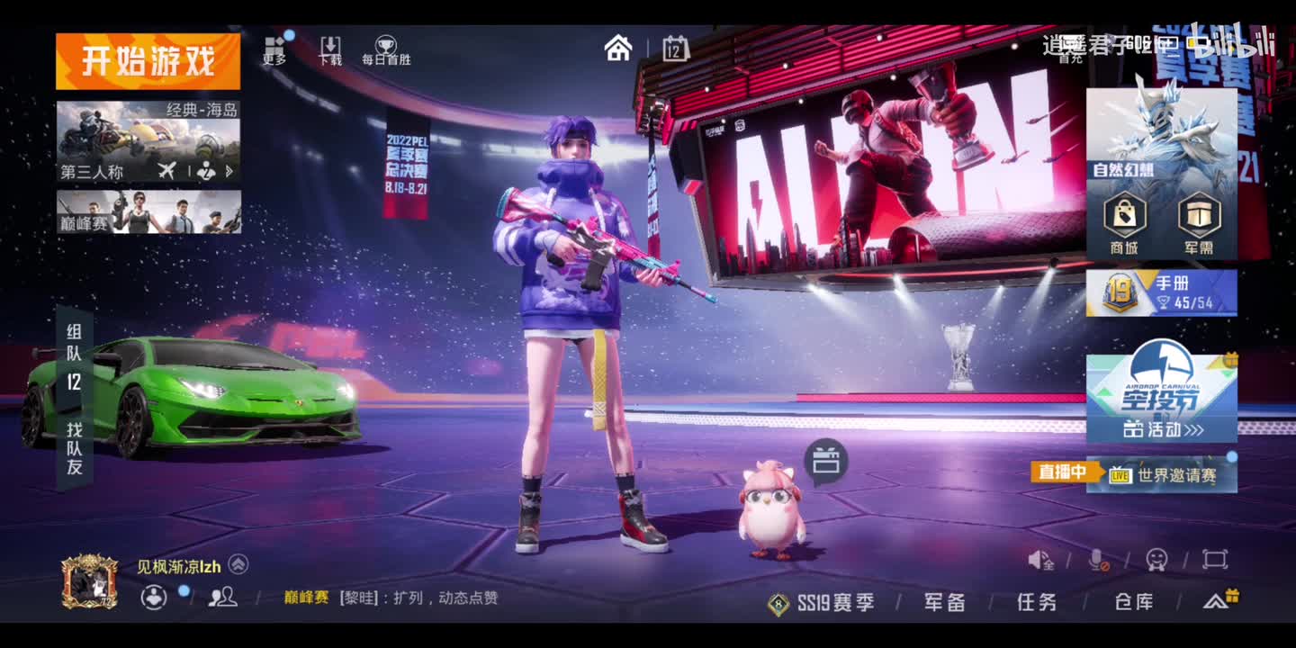 和平精英电竞赛场大厅背景音乐