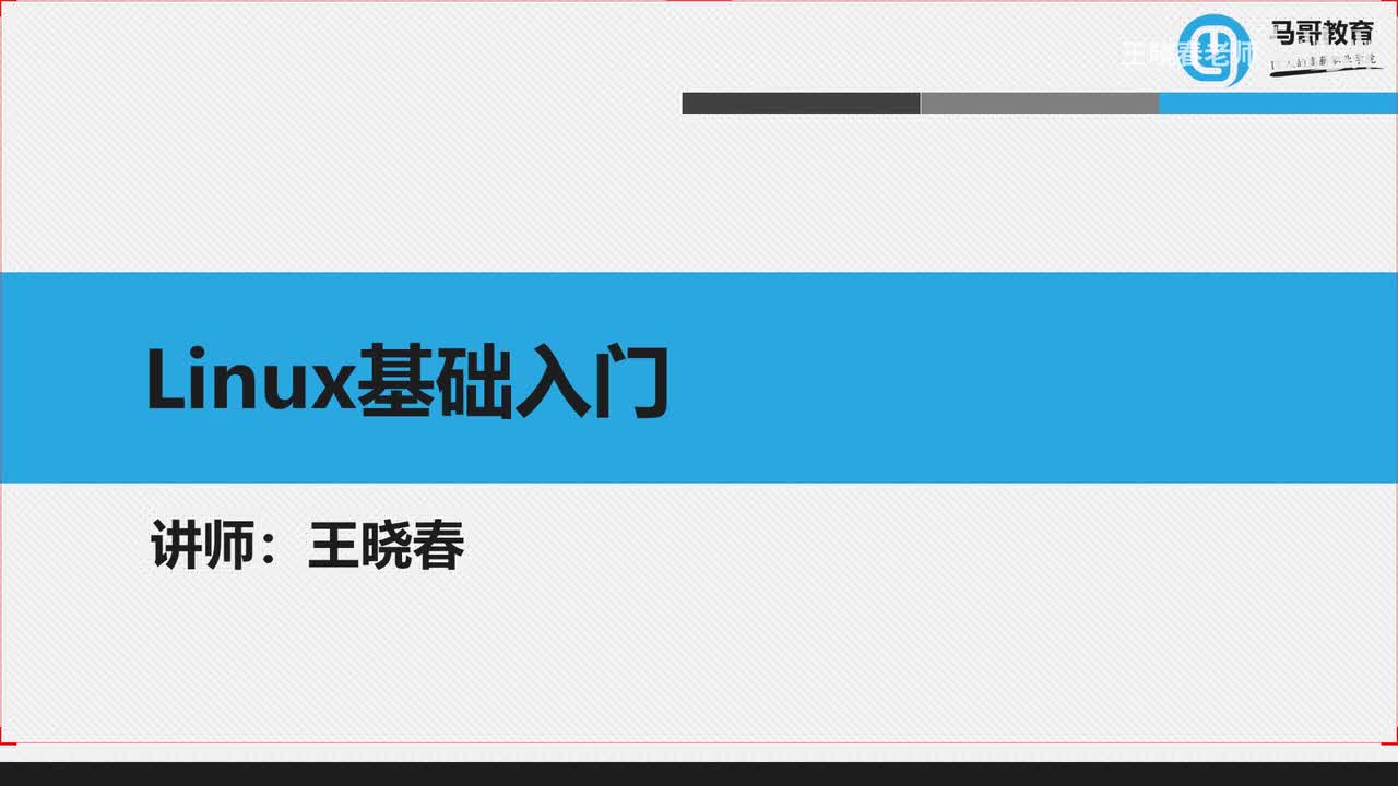 1Linux常用符号用法