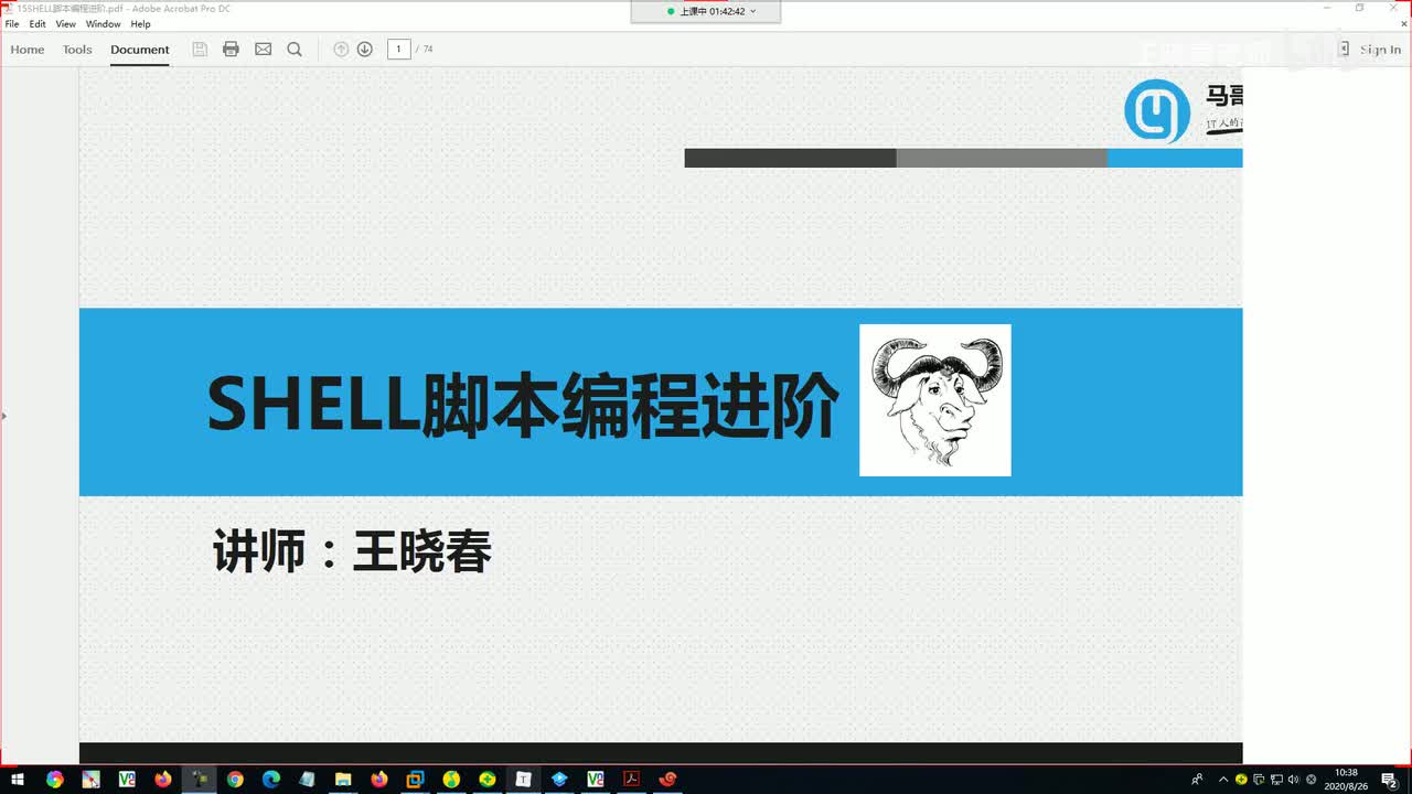 2脚本进阶之数组和变量高级用法