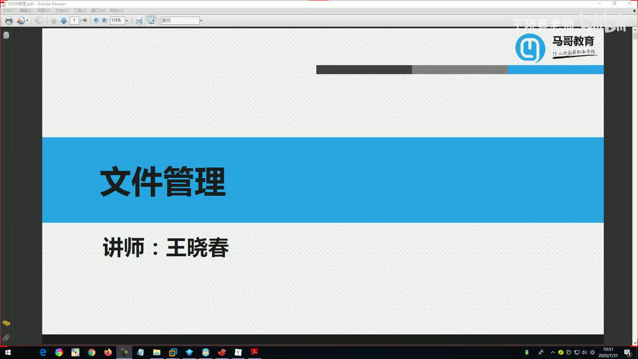 2链接文件和重定向