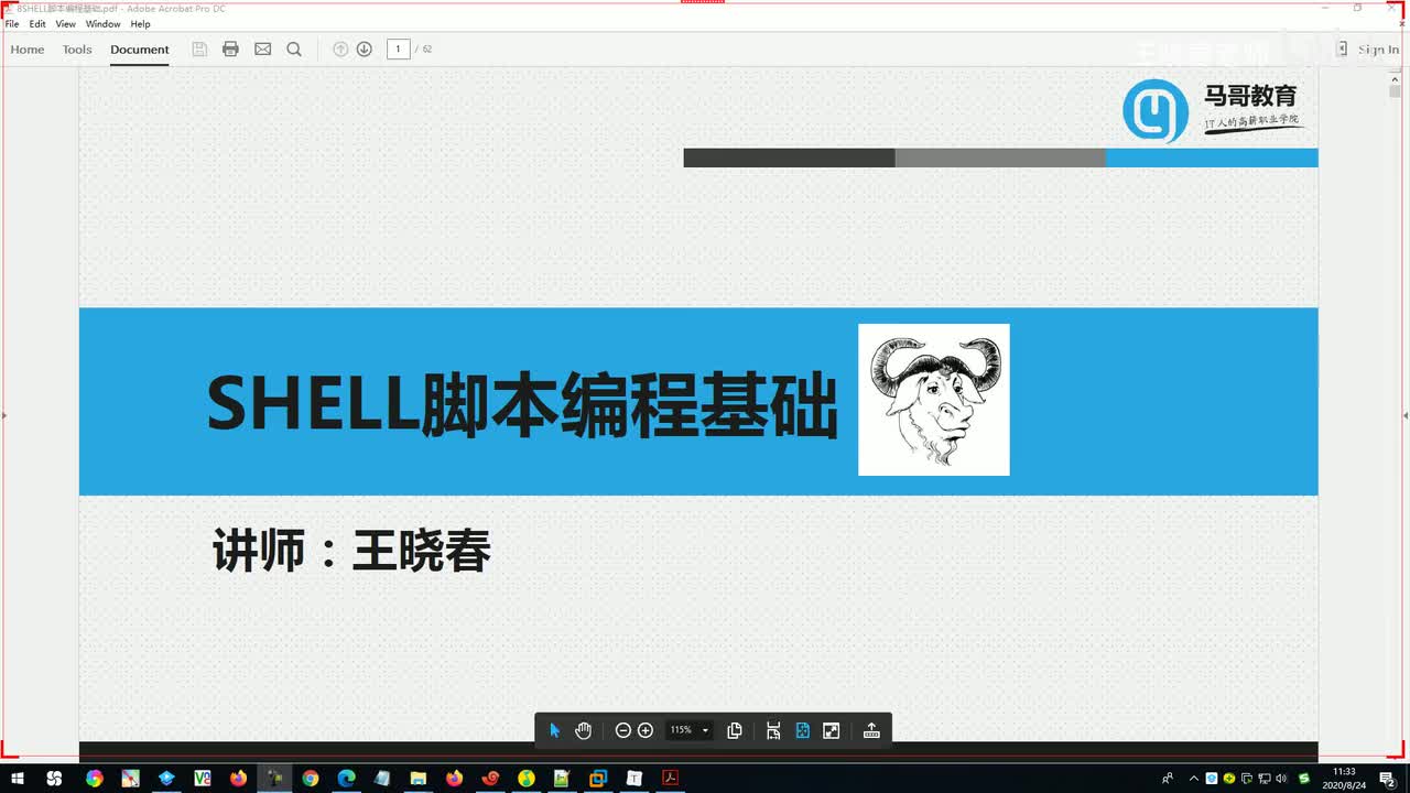 3shell编程进程for循环第二种语法