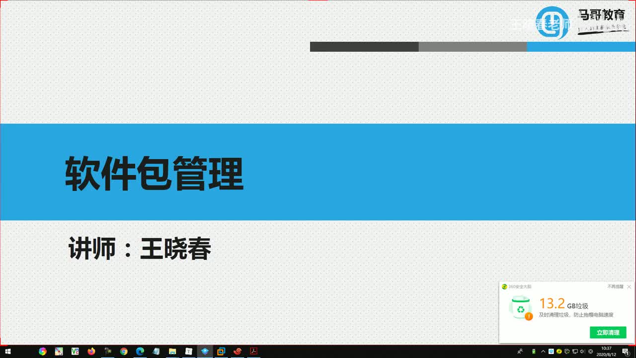 2yum仓库配置和实现