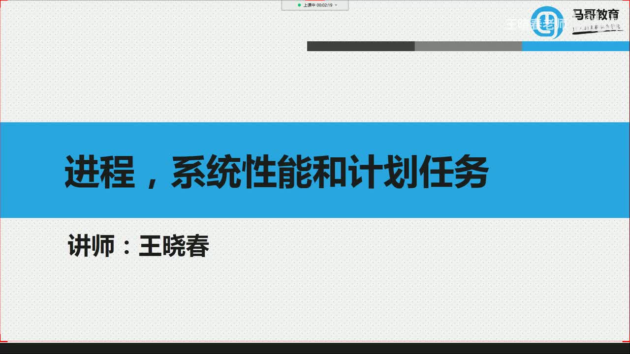 3进程和内存管理