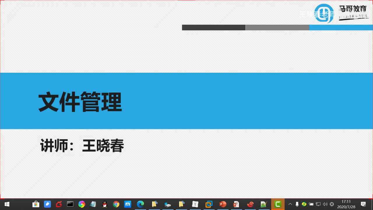 5Linux文件操作常用命令