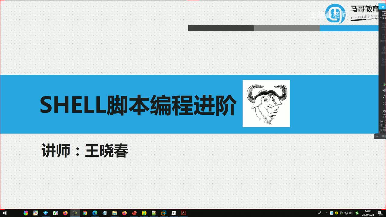 4while循环和循环控制