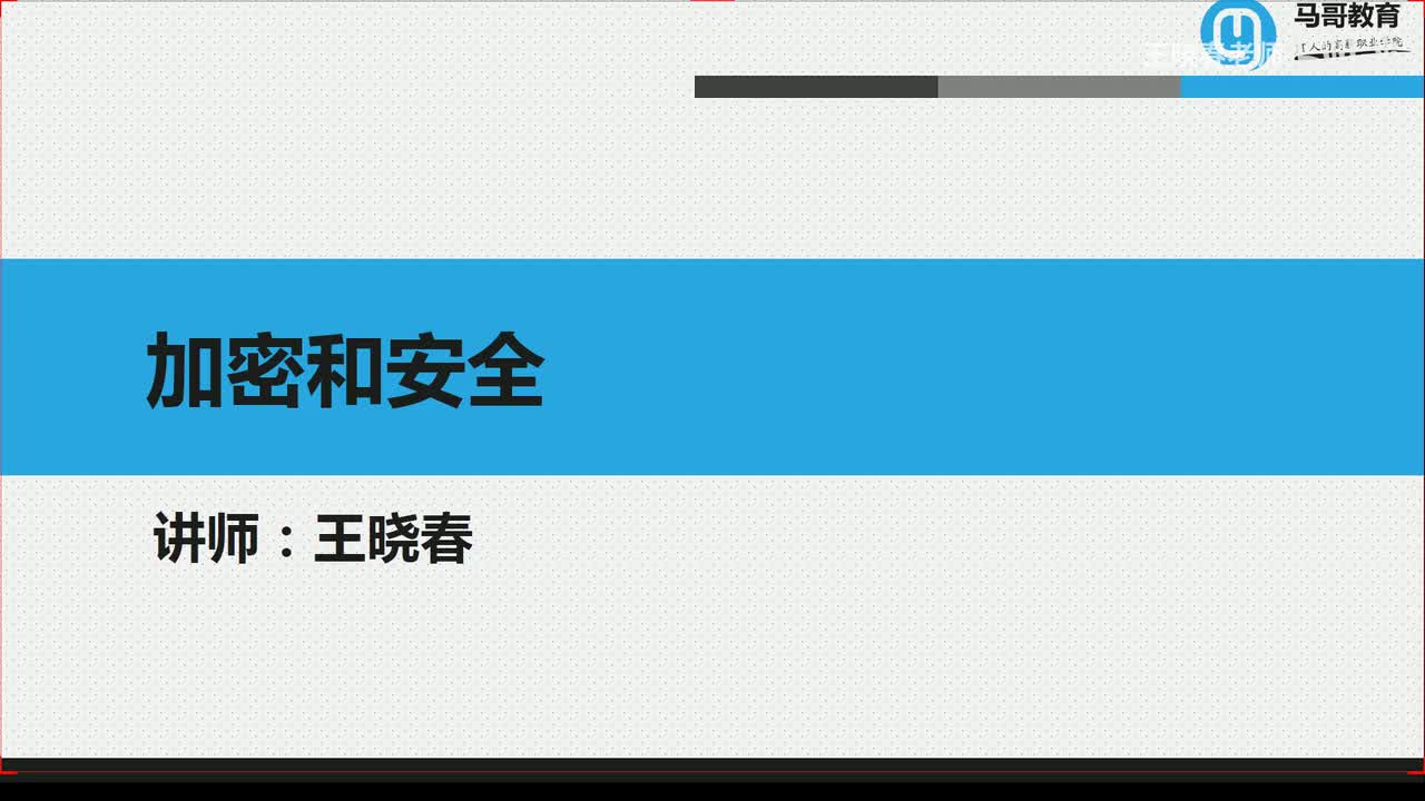1base64编码详解和openssl工具使用
