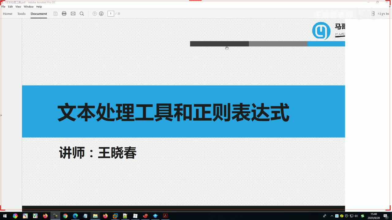 4文本处理三剑客之AWK高级用法