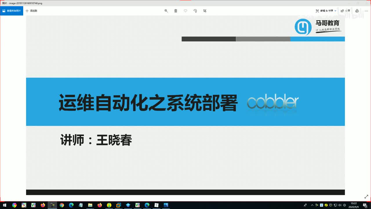 2自动化运维之自动化安装应答制作