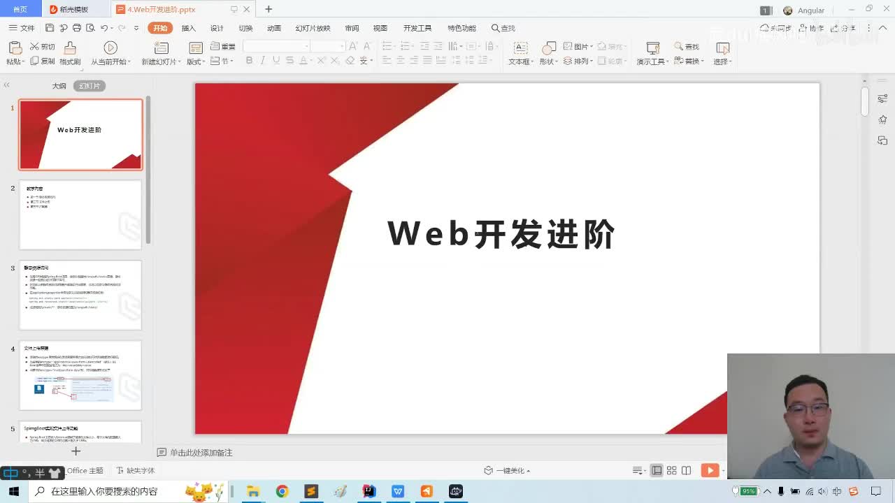 4.SpringBoot文件上传+拦截器