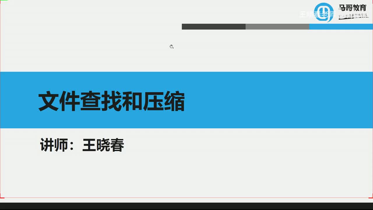 3打包和压缩工具tar和zip等详解