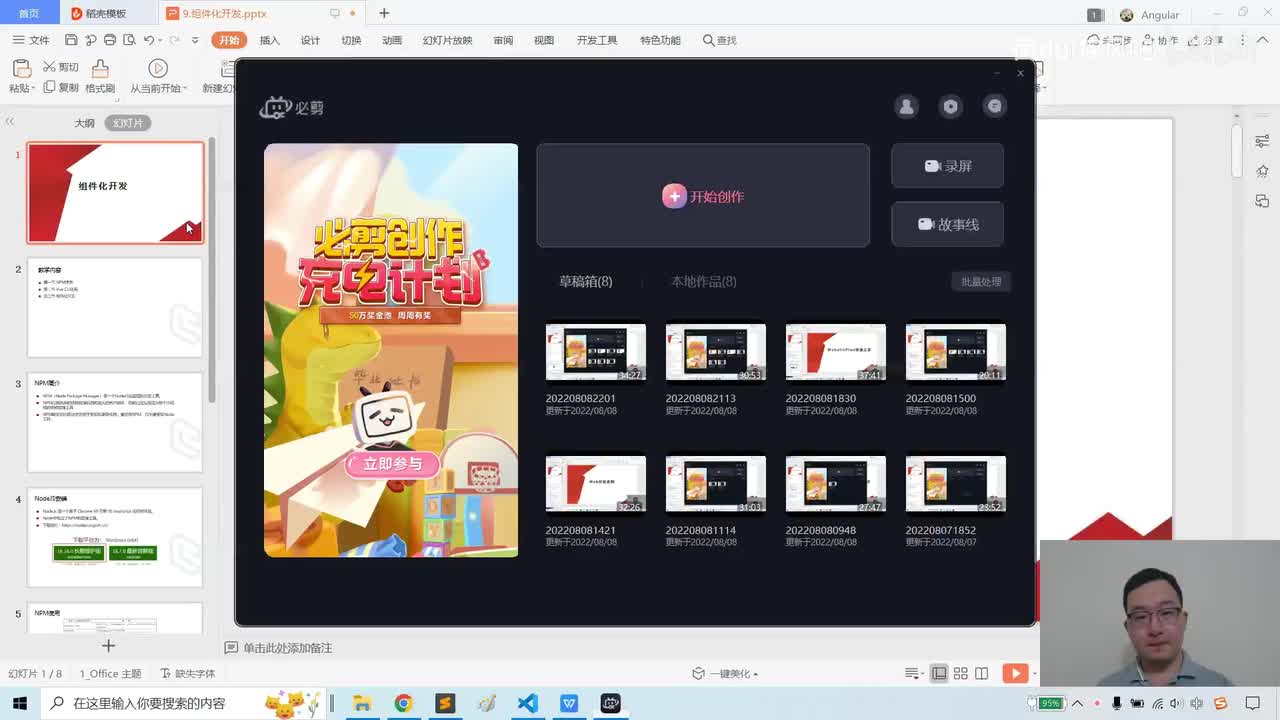9.Vue组件化开发