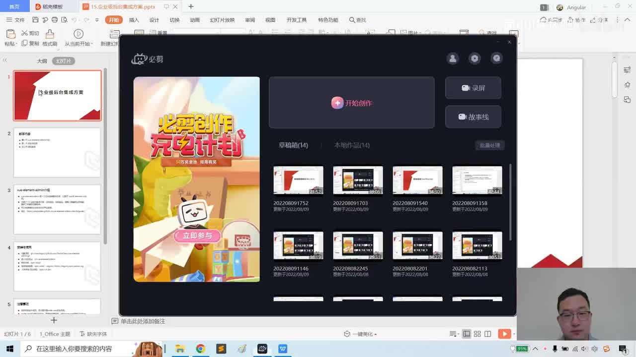 15.vue-element-admin后台集成方案