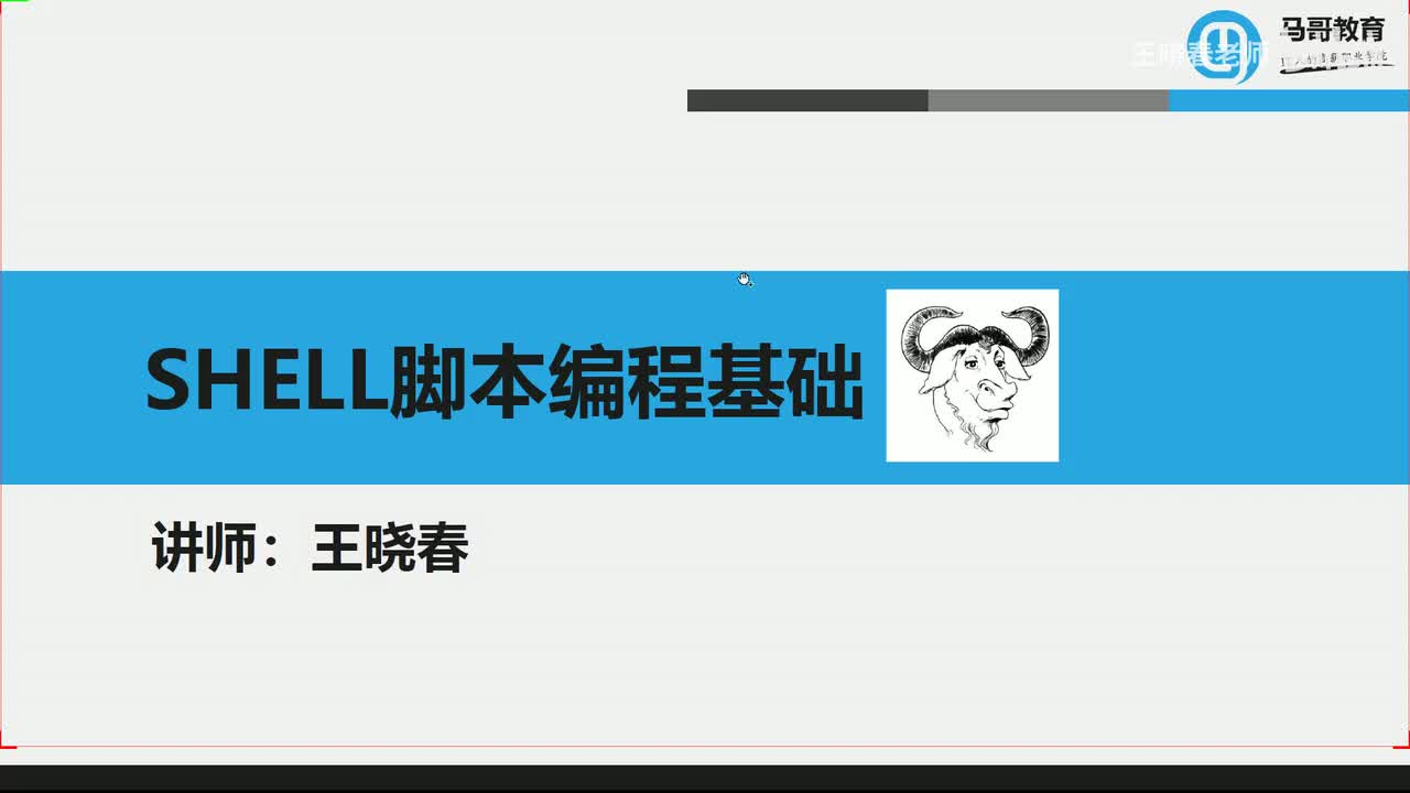 1shell脚本编程之测试语句test实现变量数字和字符串判断详解