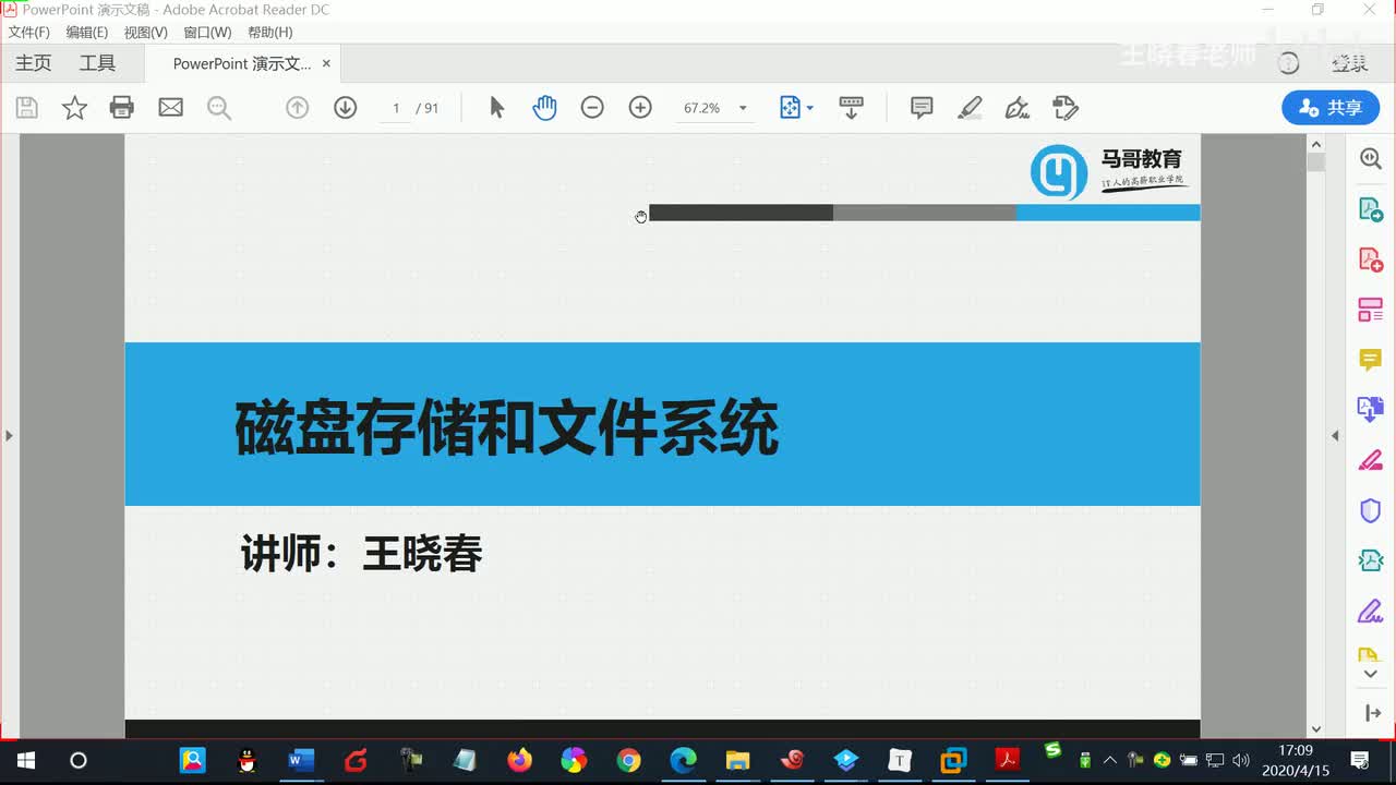 5逻辑卷管理和扩展实战
