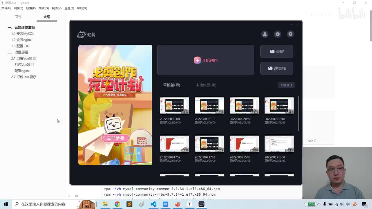 19.SpringBoot+Vue云端环境配置