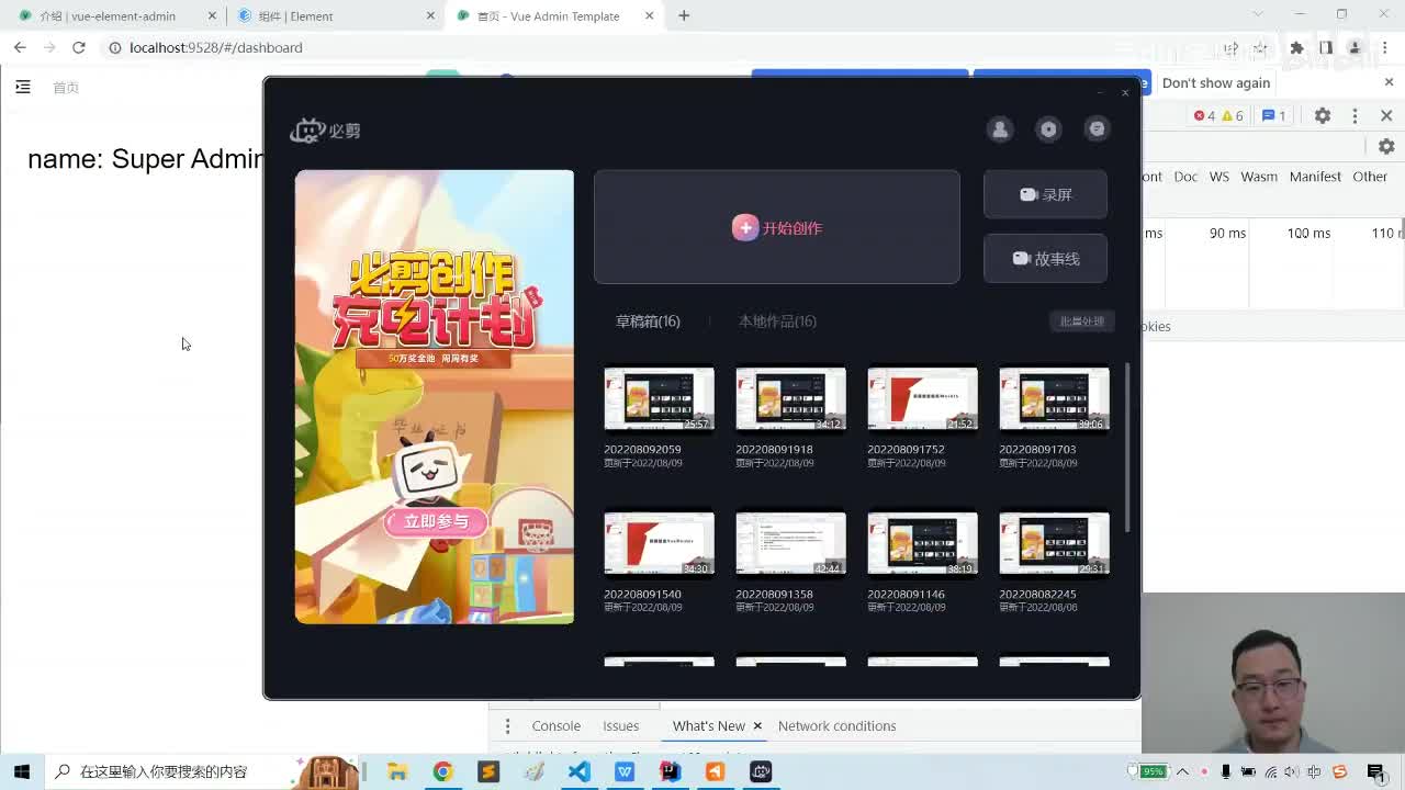 17.SpringBoot+vue-element-template