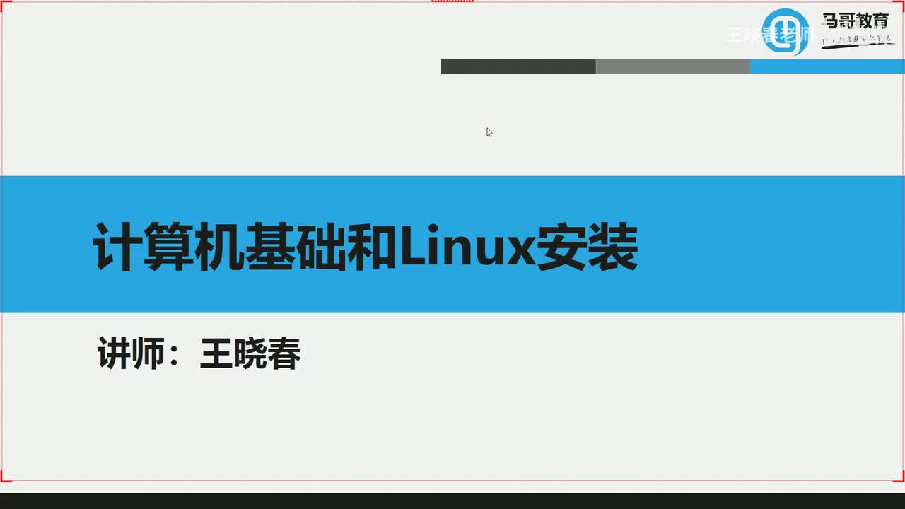4Linux各种版本的安装详解