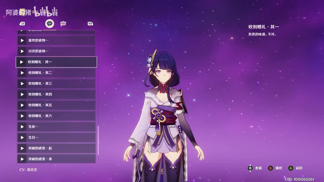 影与人偶将军新增收到赠礼的语音(2.8更新)