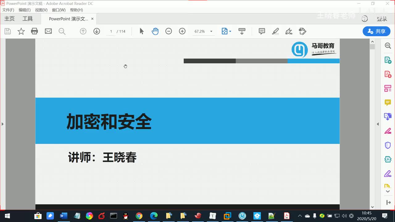 2利用openssl实现私有CA和证书申请详解