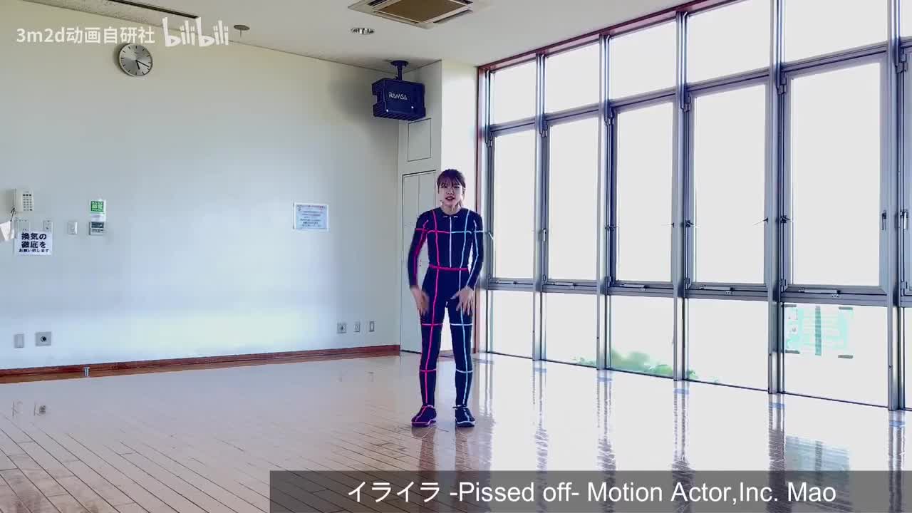 【情绪】超级生气 Animation reference