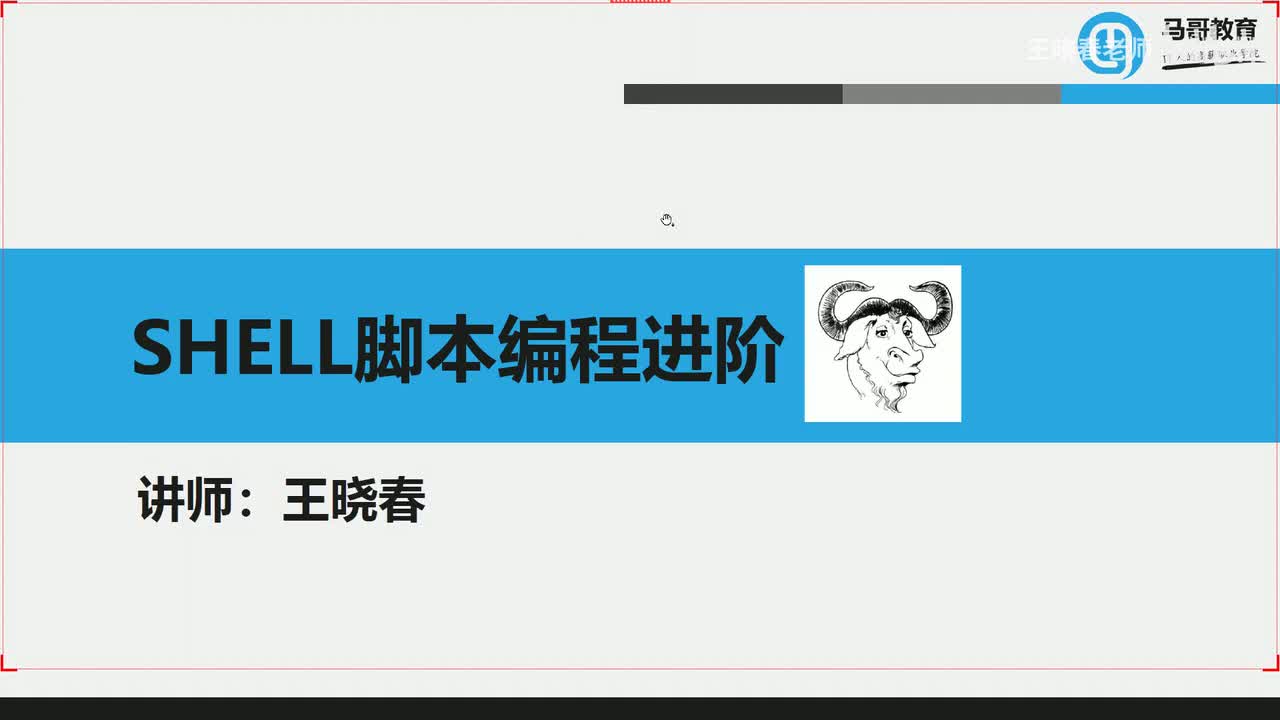 4shell脚本编程进阶之数组