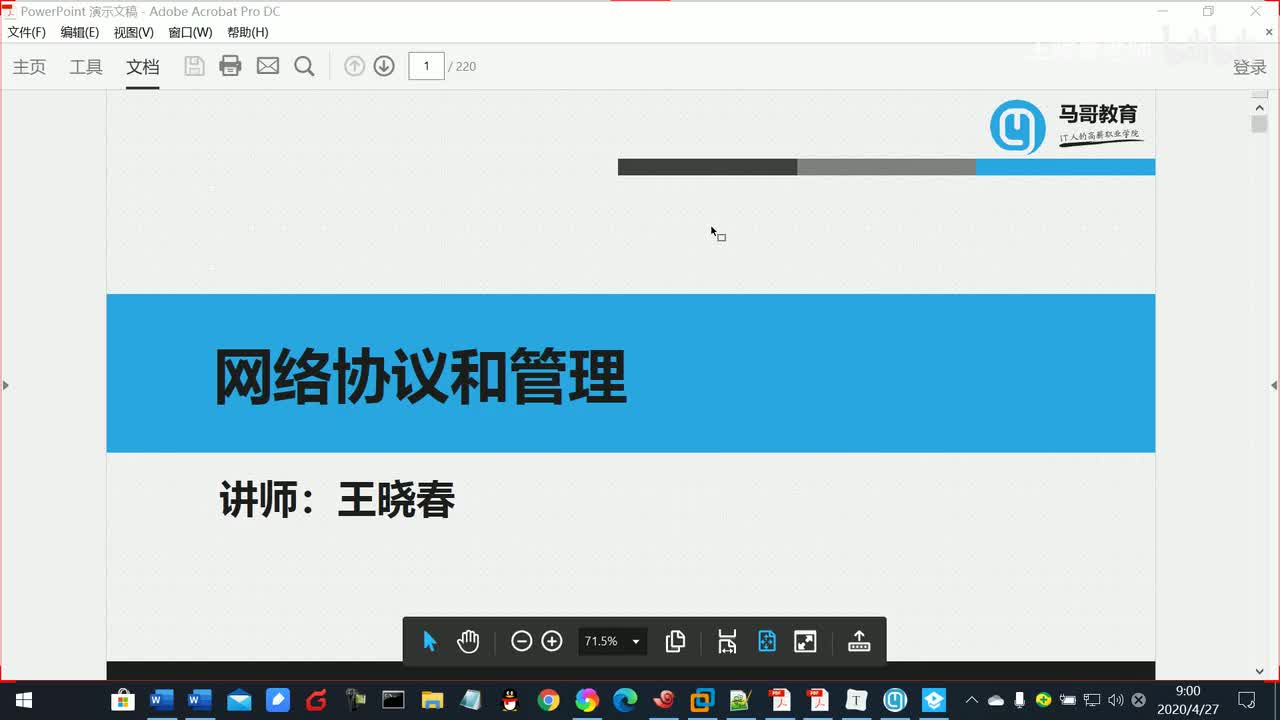 1Ubuntu网络配置和故障排错工具详解