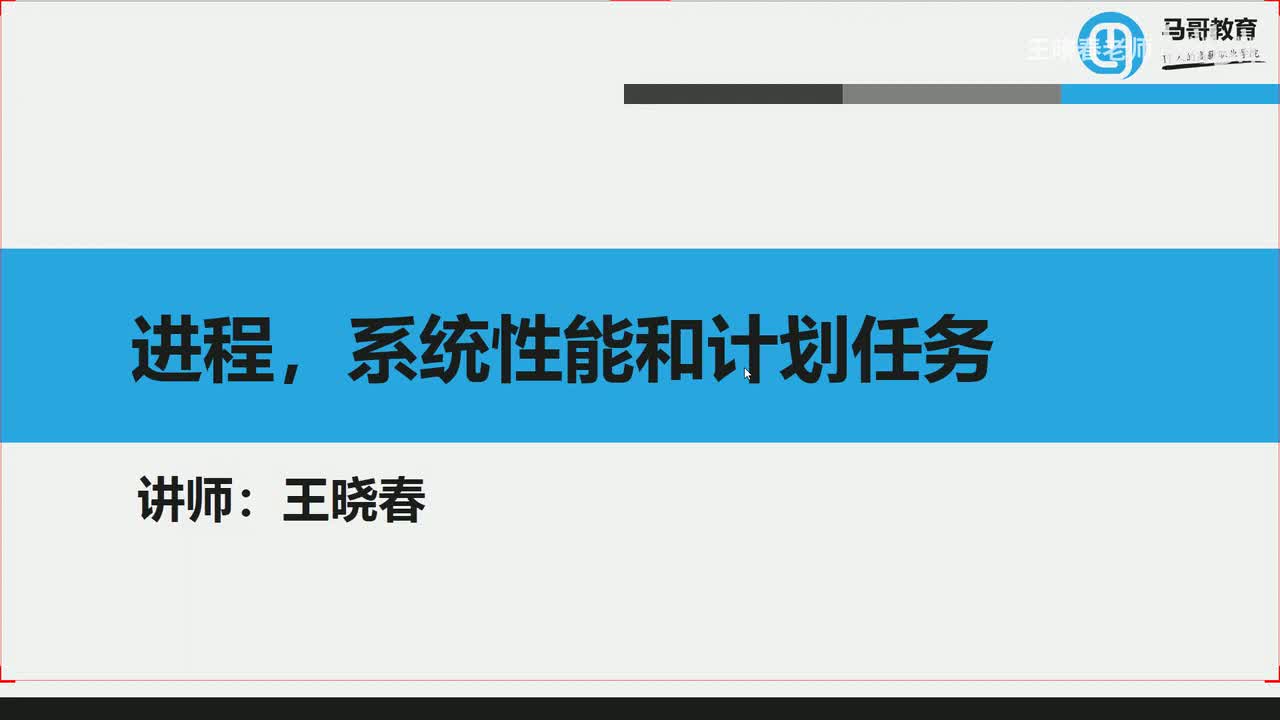 1进程相关技术原理