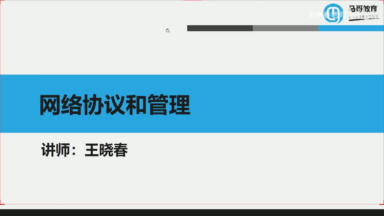 4网络高级配置和多网卡绑定实现
