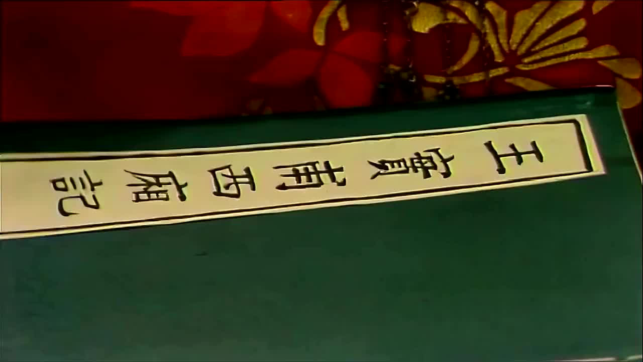 杜比音效-枉凝眉原唱