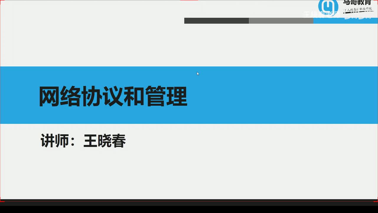 2路由表的实战案例
