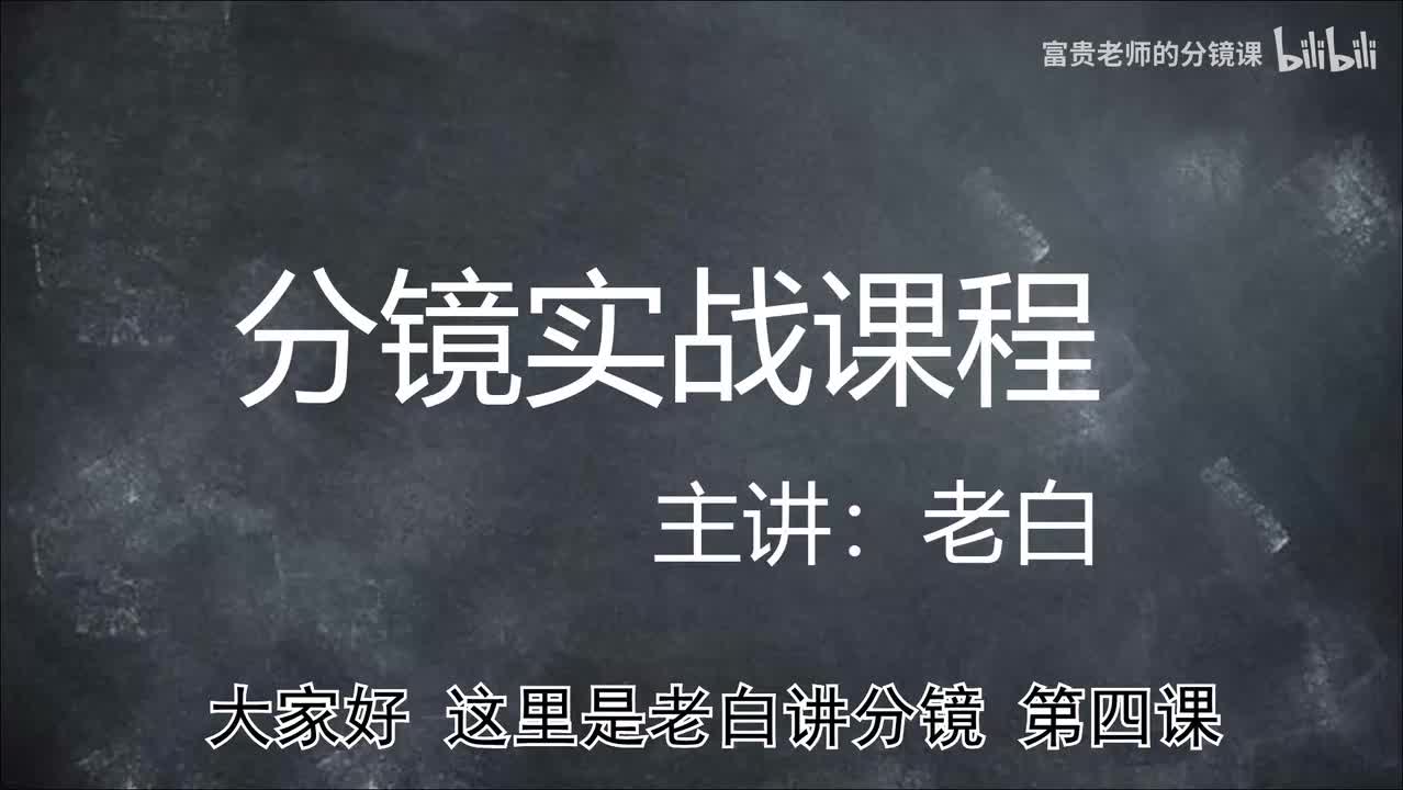 第四课 透视基础 4