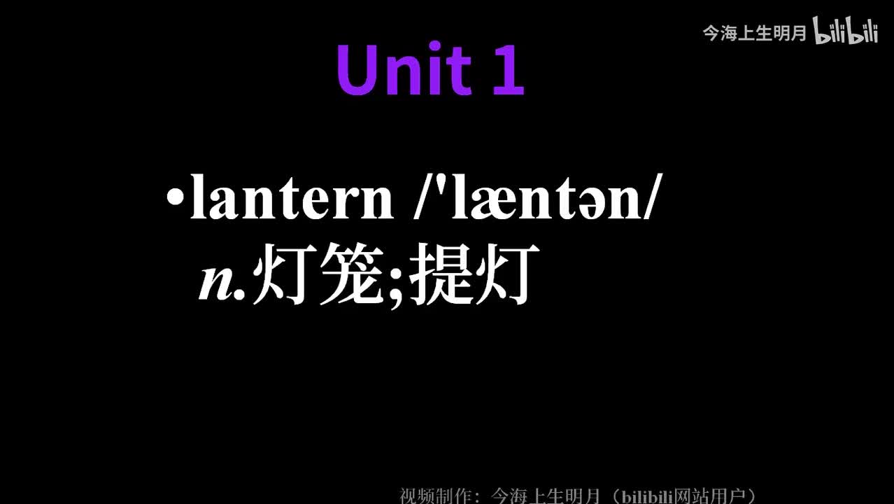 必修三单词Unit 1
