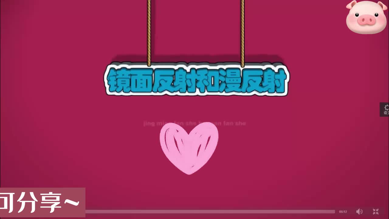 05 镜面反射和漫反射