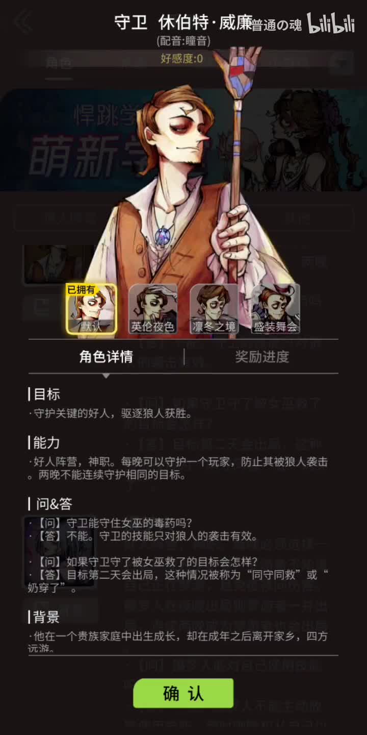 守卫魔术师（无失败）