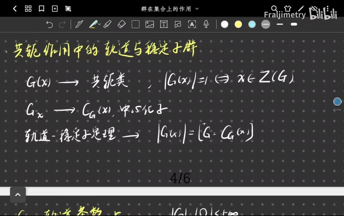 G-轨道的条数【Burnside引理】