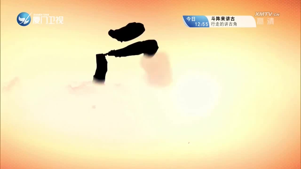 乘龙错（2） 斗阵来看戏 2022.07.01 - 厦门卫视