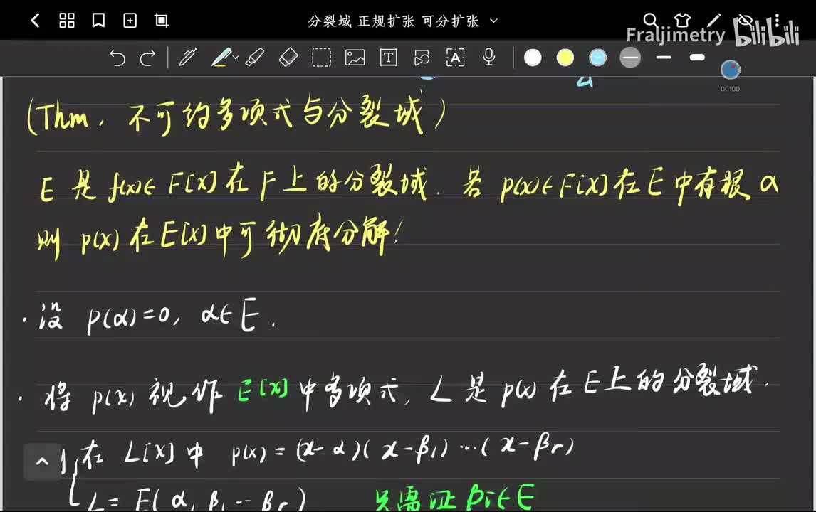 不可约多项式与分裂域