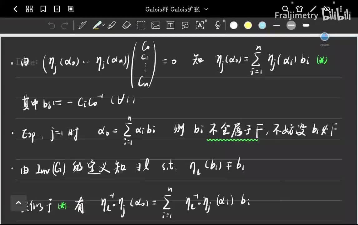 Artin引理【下】