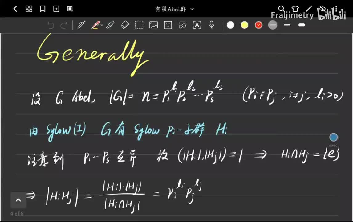 有限Abel群与有限生成Abel群的结构