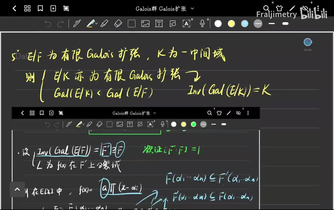 有限Galois扩张的性质【三】