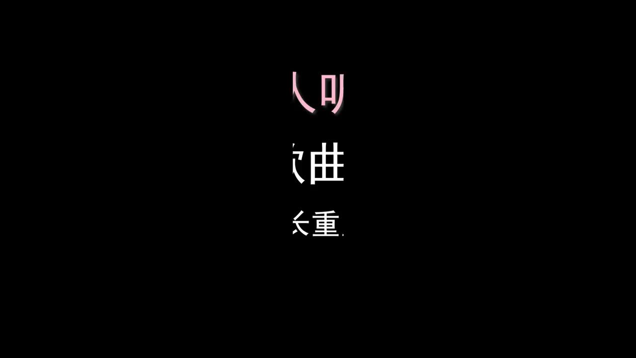 【个人向】Cyndi王心凌TOP全歌曲排行（重症王瘾变态超长重制版） P2