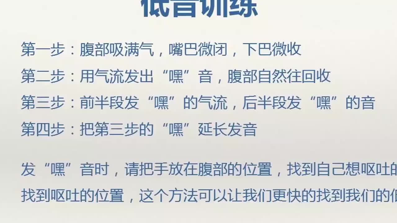 低音练习文稿