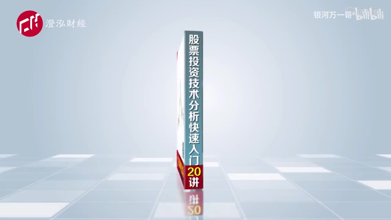 第十七讲：看懂大盘走势