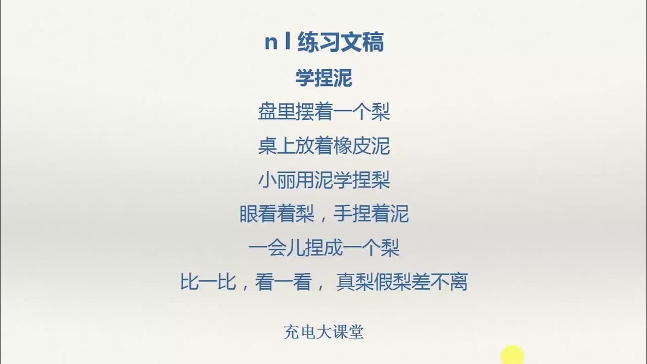 平舌音，翘舌音